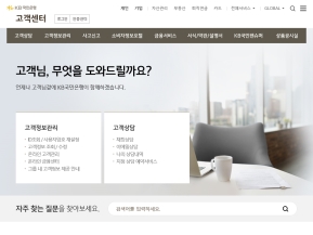 KB국민은행 고객센터 인증 화면